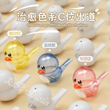 口哨變聲水鳥笛 音樂笛 抖音創意可愛水鳥 造型變聲笛