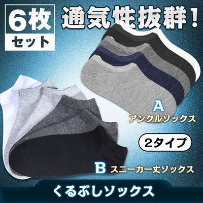 靴下 メンズ スニーカー ソックス フットカバー 無地 シンプル 紳士 バレンタイン Ap014 通販 Lineポイント最大get Lineショッピング