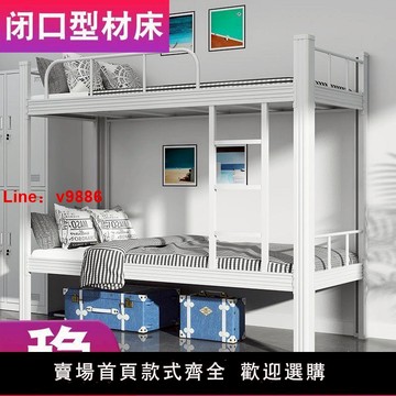 【咨詢客服有驚喜】閉口加厚型材床宿舍鐵藝上下鋪雙層鐵床宿舍雙人床公寓成人高低床