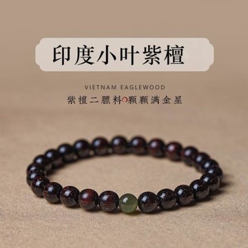 (免運)普陀山正宗印度小葉紫檀手串男文玩檀香木佛珠和田玉蜜蠟情侶詩