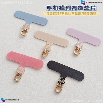 360°可旋式手機墊片 超薄夾片背貼連接片 金屬連接片扣鏈夾片固定墊片 可旋式手機墊片 結實手機殼卡貼 防丟貼片