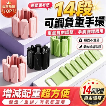 臺灣有貨 【配重可拆】可調節硅膠負重手環 隱形矽膠負重手環 抗菌防水手腳兩用 跳操跑步瑜珈配重沙袋 負重腕帶 負重沙包