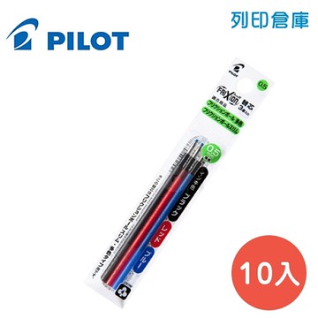 PILOT 百樂 LFBTRF-30EF3-C 黑藍紅 0.5 按鍵魔擦鋼珠筆芯/擦擦筆筆芯 (3入裝*10小包/中盒)