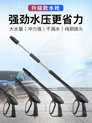 洗車機高壓水槍搶頭家用清洗機強力增壓噴頭配件380型刷車泵神器