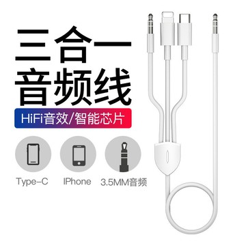 手機三合一音頻轉接線AUX音頻線蘋果耳機轉3.5mm接電腦轉接頭華為安卓type-c接口車載車用連接汽車音響轉換頭