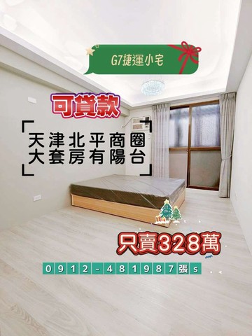 文心中清捷運站*超大套房*有陽台｜台中市北區青島西街
