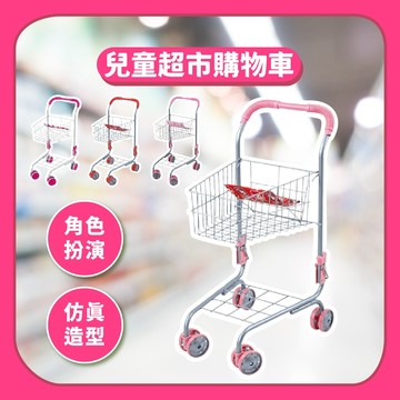 【家家酒】兒童購物車｜超商超市遊戲小推車角色扮演玩具