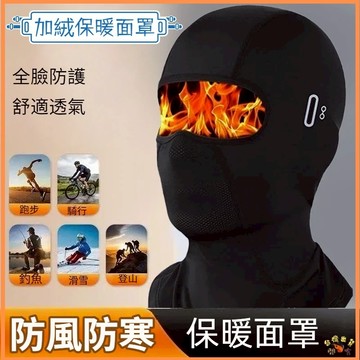 台灣先貨🚢【冬季加絨✨騎士頭套 夏季涼感】安全帽頭套 機車頭套 防曬頭套 涼感冰絲頭套 安全帽內墊 冰絲防曬面罩