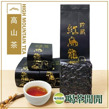 【喝茶閒閒】印記果香紅烏龍茶150gx4包