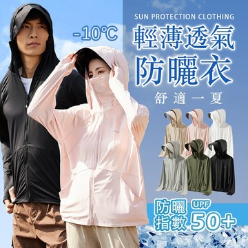 防曬外套女夏季大尺碼薄款透氣速乾防曬服男生UPF50釣魚冰絲涼感連帽遮陽外套夏天防紫外線寬鬆女生口袋防曬衣抗uv防曬罩衫
