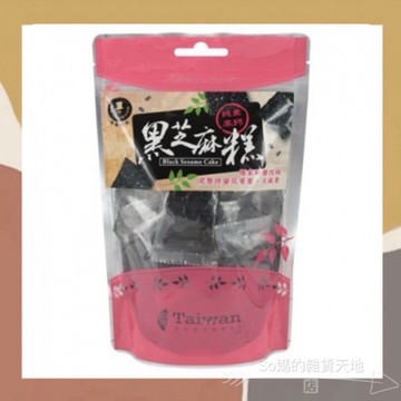 ［so媽］✨台灣品牌📦 富強森 強森先生 昆娜 黑芝麻糕 220公克/袋
