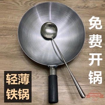 飯店廚師專用鐵鍋商用酒店家用老式炒鍋煤氣灶炒菜鍋超薄超輕小