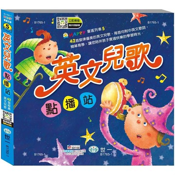 英文兒歌點播站