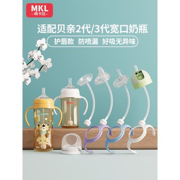 適配貝親奶瓶配件第三代手柄吸管重力球握把手蓋帽鴨嘴奶嘴轉換頭