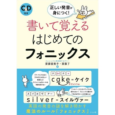 必携 英語発音指導マニュアル | LINEショッピング