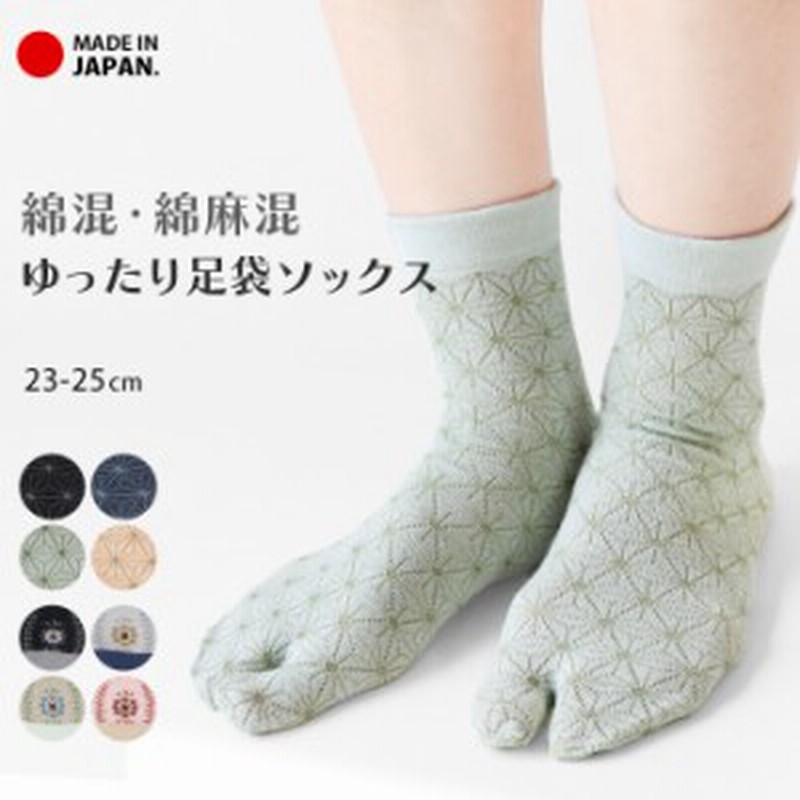 足袋ソックス 足袋 ソックス 靴下 綿混 日本製 ロークルー レディース 2本指ソックス ゆったり 柄 綿 麻 花 和風レトロ Y5 8 通販 Lineポイント最大6 0 Get Lineショッピング