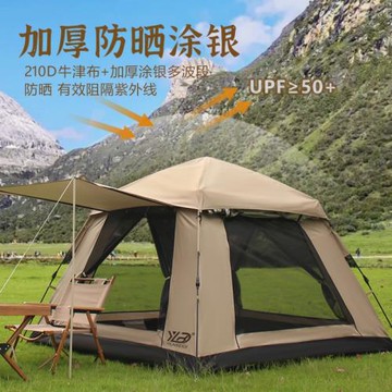 戶外全自動便攜露營充氣帳篷天幕釣魚野外裝備加厚防曬速開帳篷