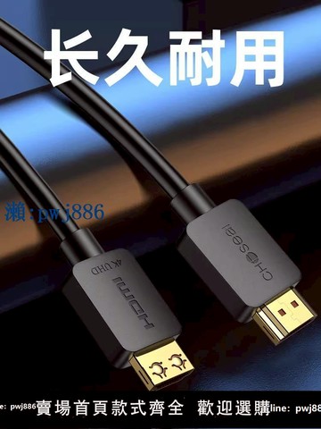 【物美價廉】秋葉原hdmi線高清線4K筆記本投影儀顯示器機頂盒電視連接線加長線
