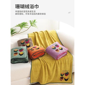 珊瑚絨草莓浴巾成人家用新款80*150比純棉吸水速干不掉毛洗澡裹巾
