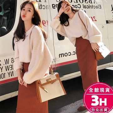 【梨卡】女裝 針織上衣 針織裙 慵懶風 針織衫 開衩長裙 氣質上衣 長袖 長裙 BR915【現貨24H】