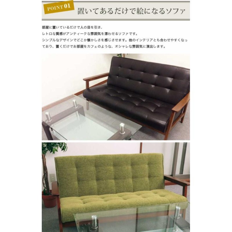 応接ソファーセット 3点セット ソファセット 応接セット 応接