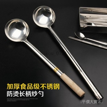 🎇免運特價✨201不銹鋼長把炒勺加厚鐵製湯勺大號傢用廚房商用必備長柄#免運