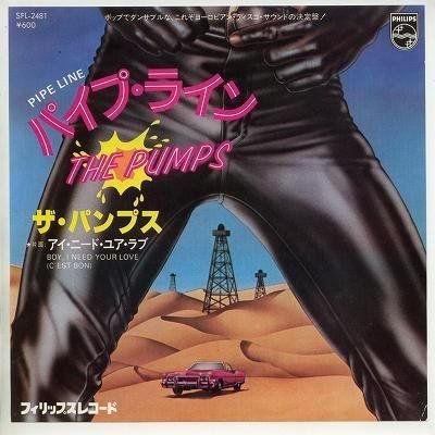 パイプ・ライン EPレコード 7inch