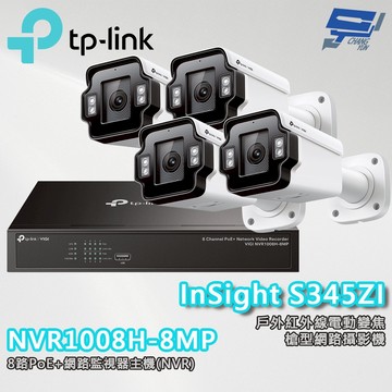 TP-LINK 昌運監視器組合 VIGI NVR1008H-8MP 8路主機+ 400萬網路攝影機*4