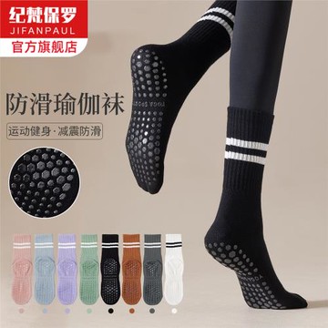 瑜伽襪子女士健身防滑中筒襪春秋室內跳繩舞蹈地板襪運動普拉提襪