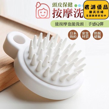 頭皮按摩刷 按摩梳 洗頭梳洗頭刷 矽膠頭皮按摩刷 洗頭刷 洗頭神器 抓頭器 洗頭按摩刷 洗頭按摩梳