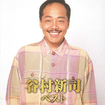 日本實力派歌手 | 谷村新司文學選2023專輯精選集車載音樂cd碟片