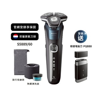 ★寄舊換新專享優惠價★飛利浦全新AI 5系列智能系列三刀頭電鬍刀 (S5889/60)*登錄送隨行電鬍刀