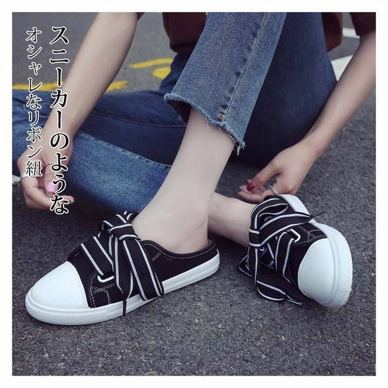 スニーカー レディース 靴 スリッポン フラットシューズ スリッパ スニーカーサンダル かかとなし かわいい大きめのリボン紐 通販 Lineポイント最大get Lineショッピング