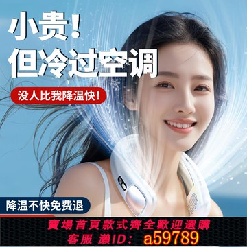 【台灣公司 可打統編】2025新款掛脖風扇空調制冷小風扇便攜式隨身超長續航小型usb充電