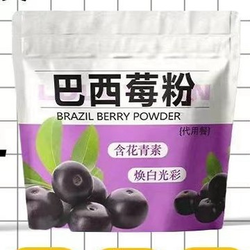 （好評率超過99%）網紅 早C晚A巴西莓粉 羽衣甘藍 低卡代餐粉泡水養生粉獨立小包裝