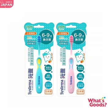 獅王細潔兒童專業護理牙刷單支入(6-9歲)