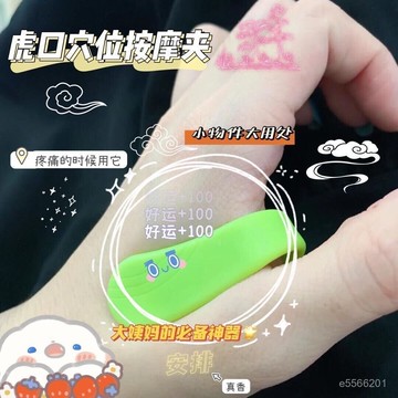 ☀️臺灣出貨☀️手部虎口按摩夾 穴位經絡按摩夾 緩解壓力按摩器 痠痛按摩 贈品禮品 INDA