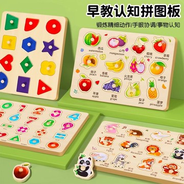 台灣發貨🔸形狀配對板✅1-2歲寶寶益智玩具 手抓板拼圖幼兒早教玩具 顏色認知教具蒙氏教具學習玩具形狀認知教具智力開發