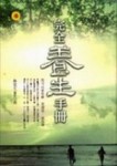 完全養生手冊[二手書_普通]
