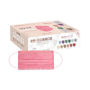 PERFECT 普惠醫工 成人醫用平面口罩 17.5*9.5cm  珊瑚粉  25片  1盒