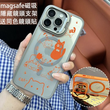 橙色小貓 磁吸手機殼 金屬鏡頭支架 保護殼 適用於iPhone 17 16 15 14 13 12 11 Max防摔殼