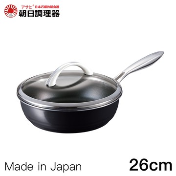 【朝日調理器】全能輕巧鍋(L)曜石黑色