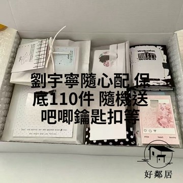 現款免運🔥收藏小卡 明信片 隨心配 文創卡片禮物  飯製劉宇寧隨心配無貴婦包裝出吧唧掉落裏拍貼紙等禮物HLJ