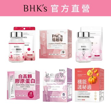 BHK's 蔓越莓 白高顆 甘露糖 機能護秘適 月見草油 聖潔莓 玫瑰香萃  私密系列_官方旗艦店