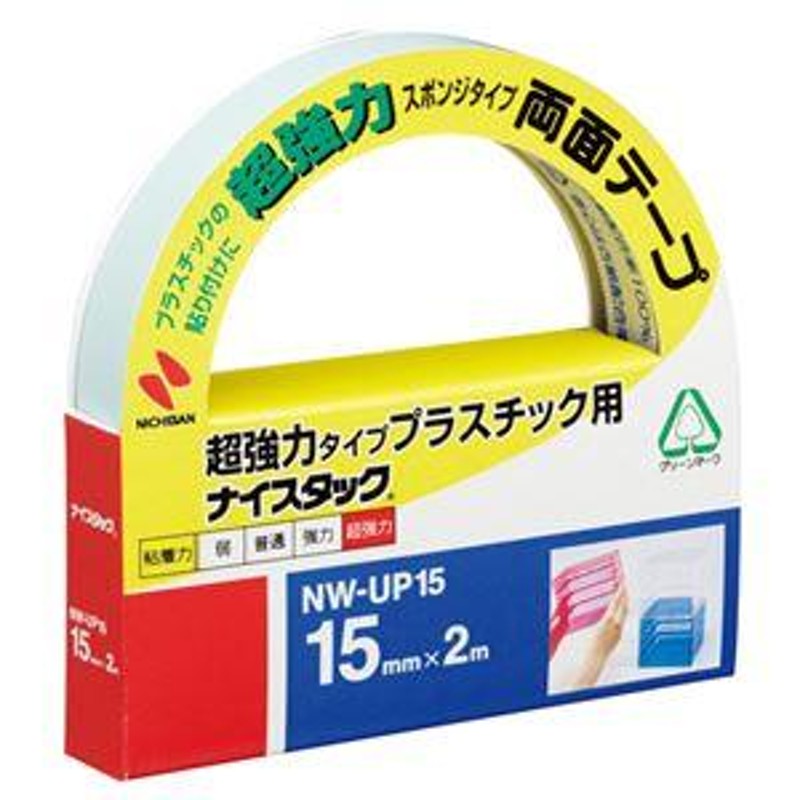 まとめ） TANOSEE 紙両面テープ カッターなし 15mm×20m 1セット（10巻）