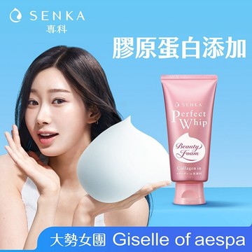 專科超微米彈潤潔顏乳120g