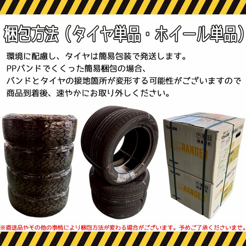 スズキ ジムニーシエラ JB74 215/70R16 ホイールセット
