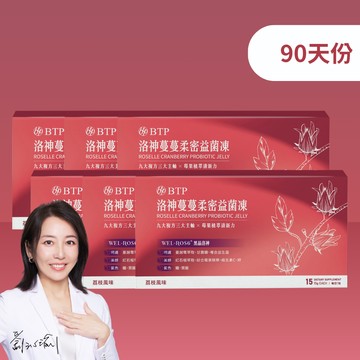【小資必買】洛神蔓蔓柔密益菌凍 15入x6盒