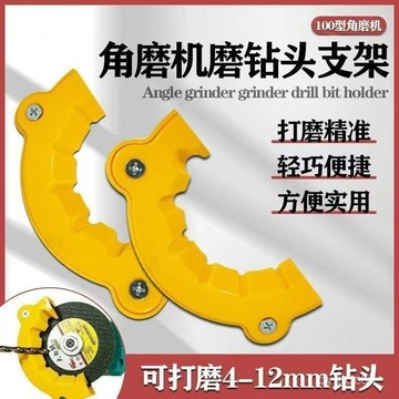 🌸臺灣出貨+免運🌸發票24H出【德國工藝】新款角磨機磨鑽頭輔助神器全自動打磨器 AVTY