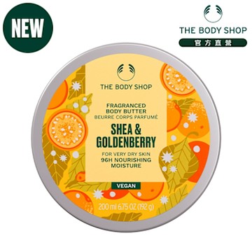The Body Shop 晨霧金莓身體滋養霜-200ML